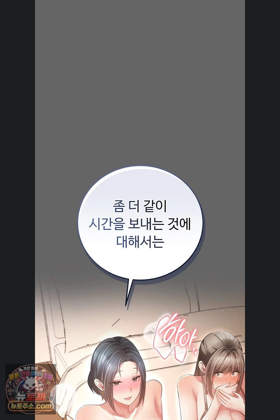 치한순애 18화 32