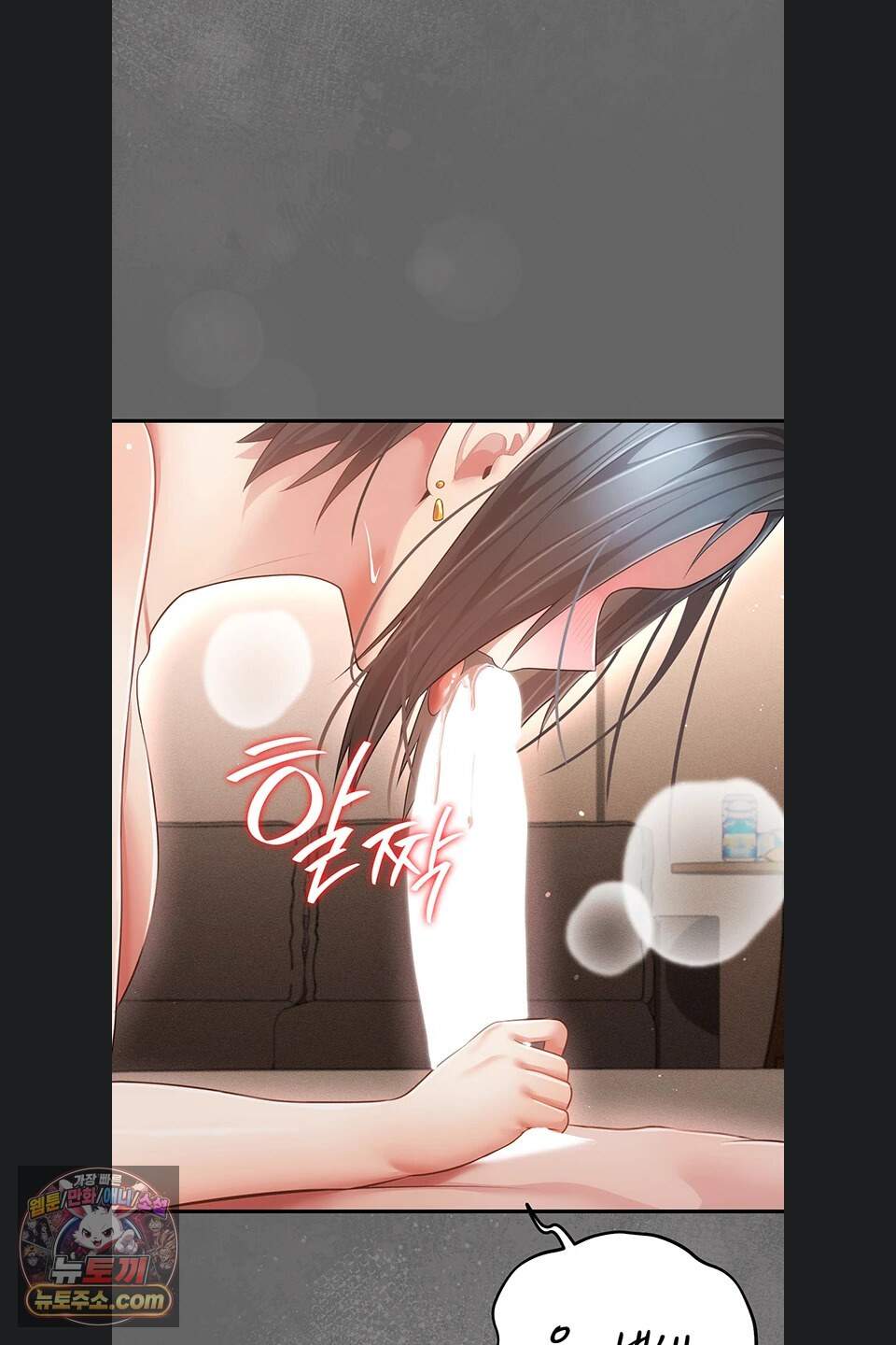 치한순애 18화 41