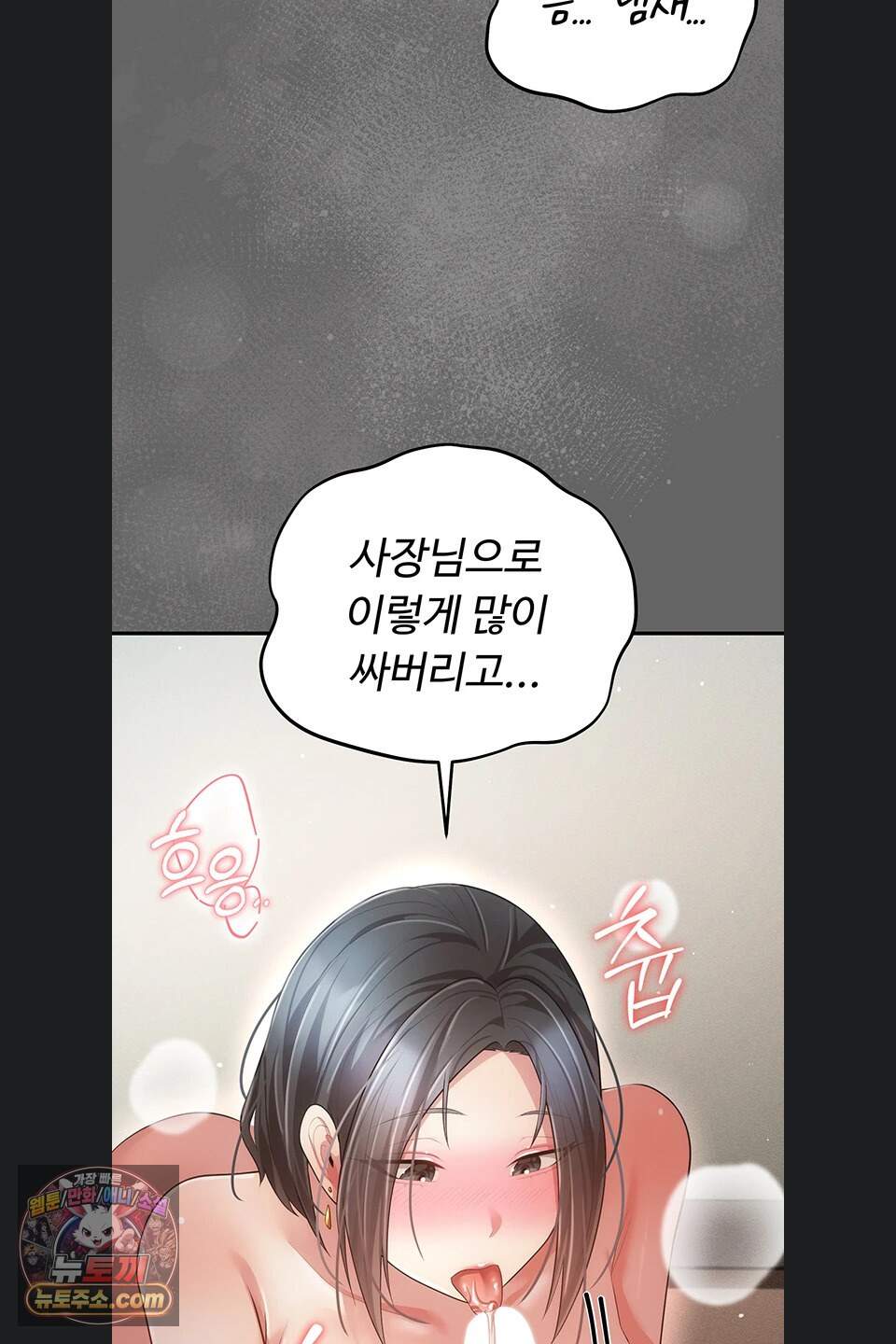 치한순애 18화 42