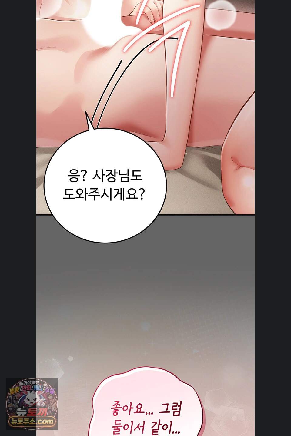 치한순애 18화 46
