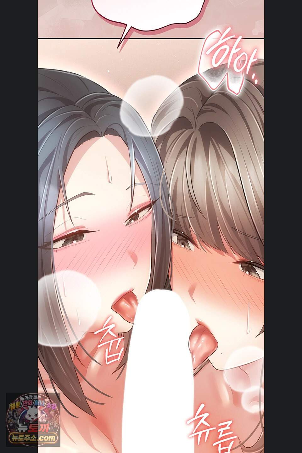 치한순애 18화 47