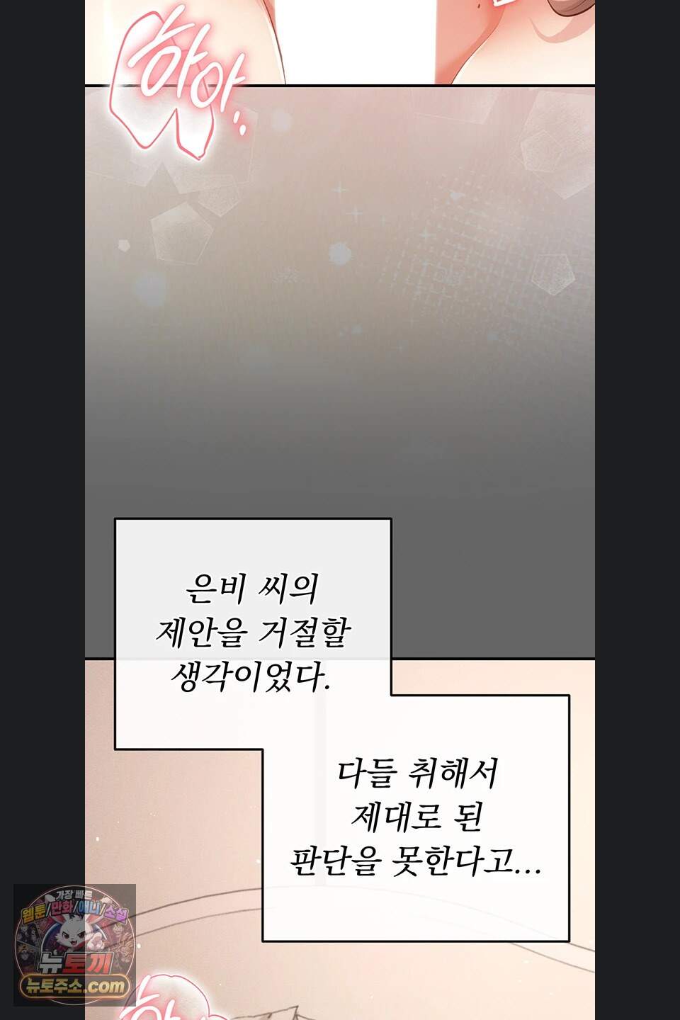 치한순애 18화 48