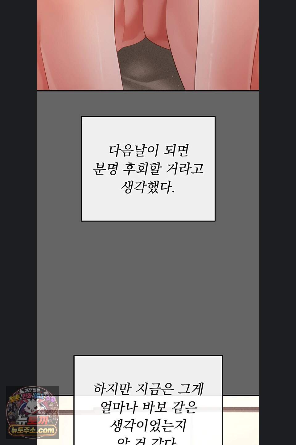 치한순애 18화 50