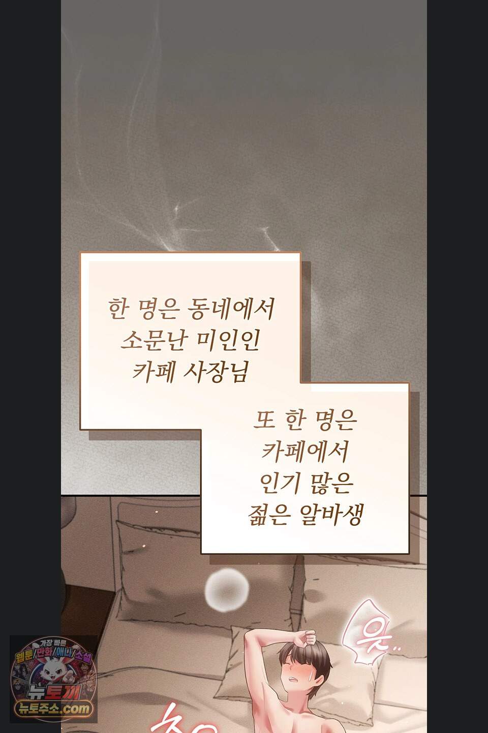 치한순애 18화 52