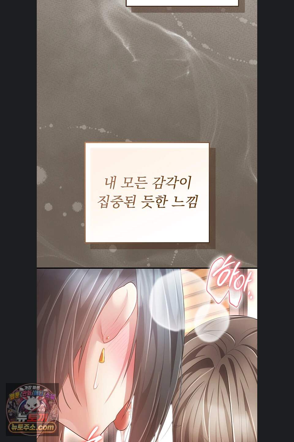 치한순애 18화 54