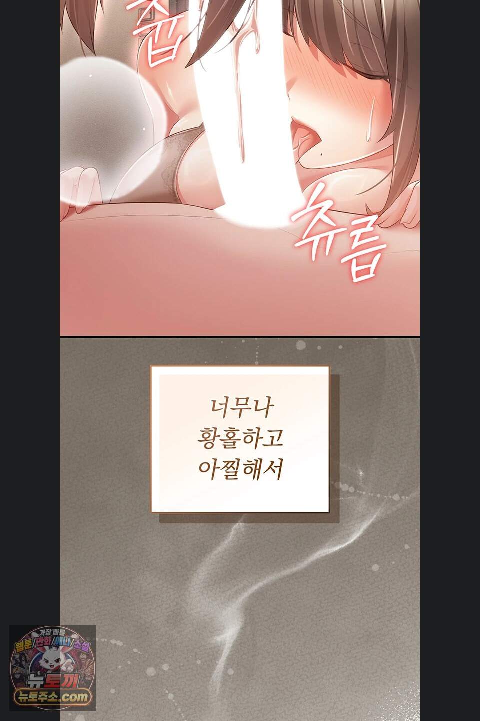치한순애 18화 55