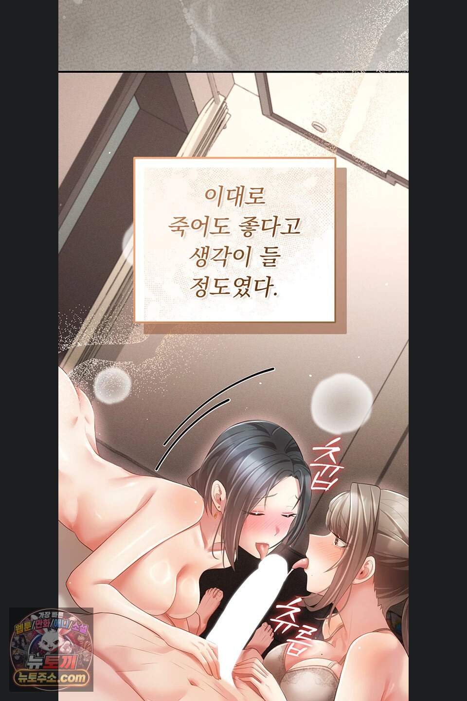 치한순애 18화 56
