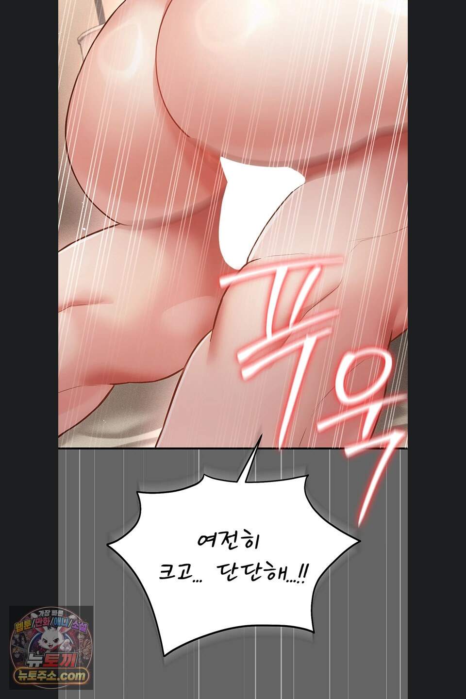 치한순애 18화 69