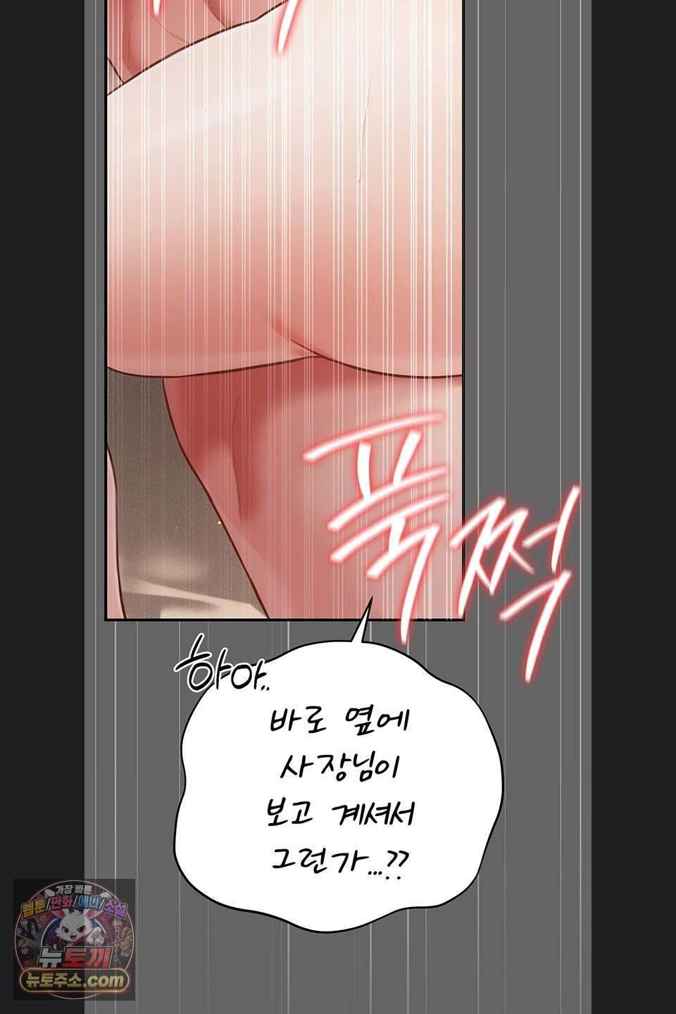 치한순애 18화 71