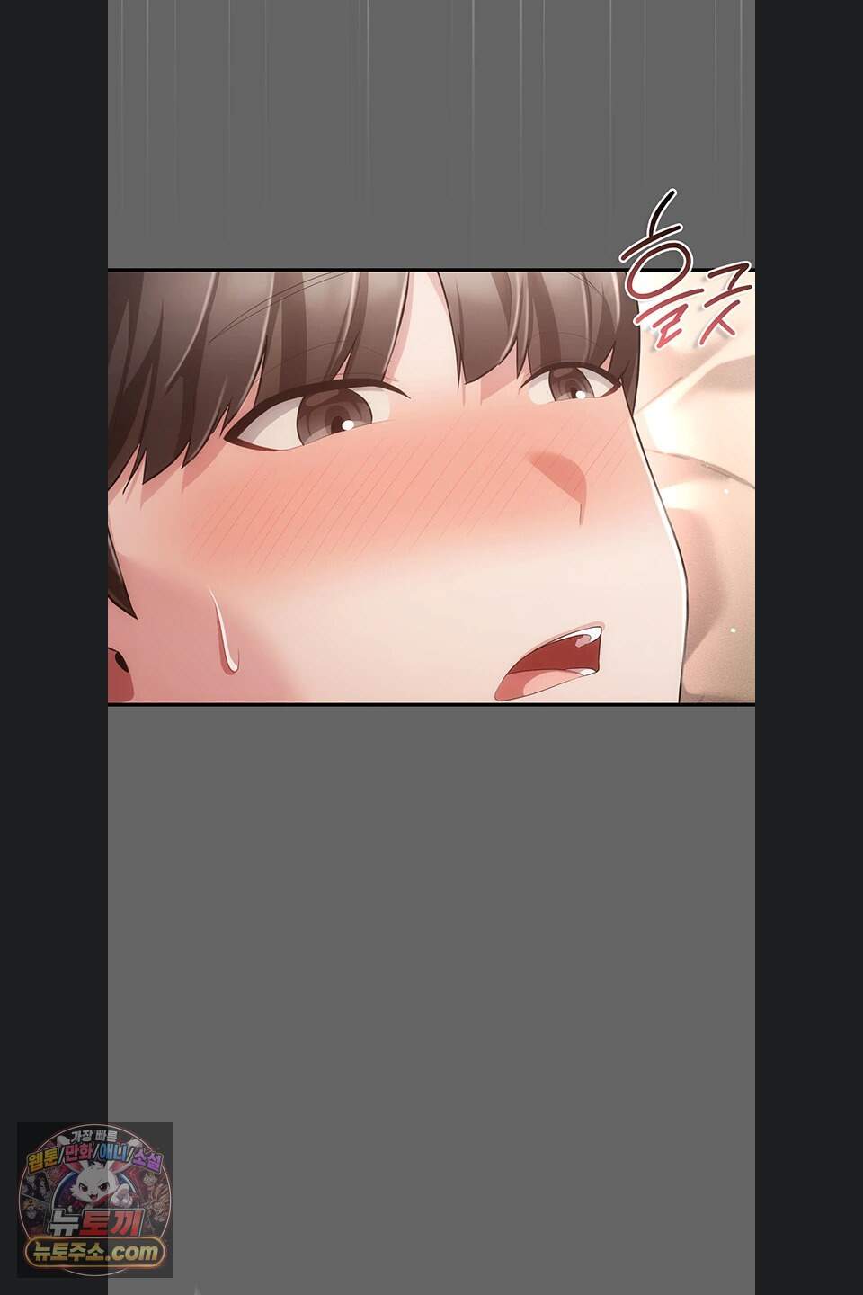 치한순애 18화 72