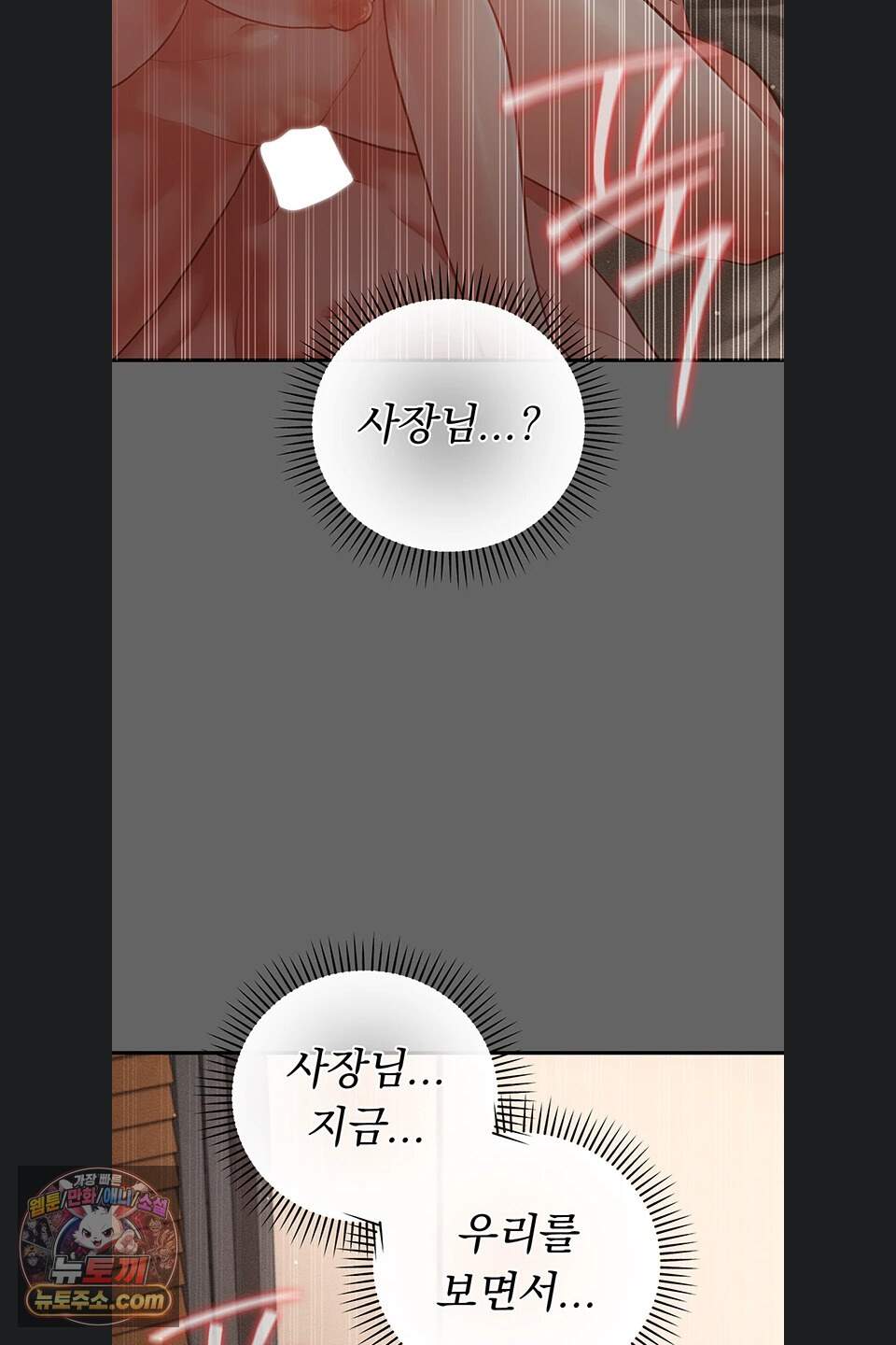 치한순애 18화 74