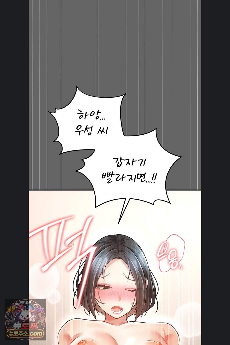 치한순애 18화 80