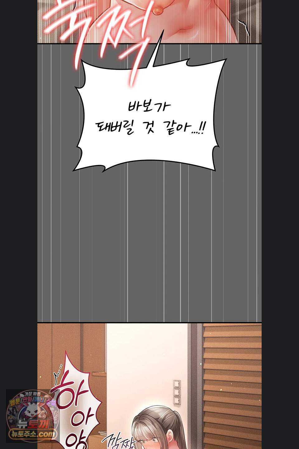치한순애 18화 85