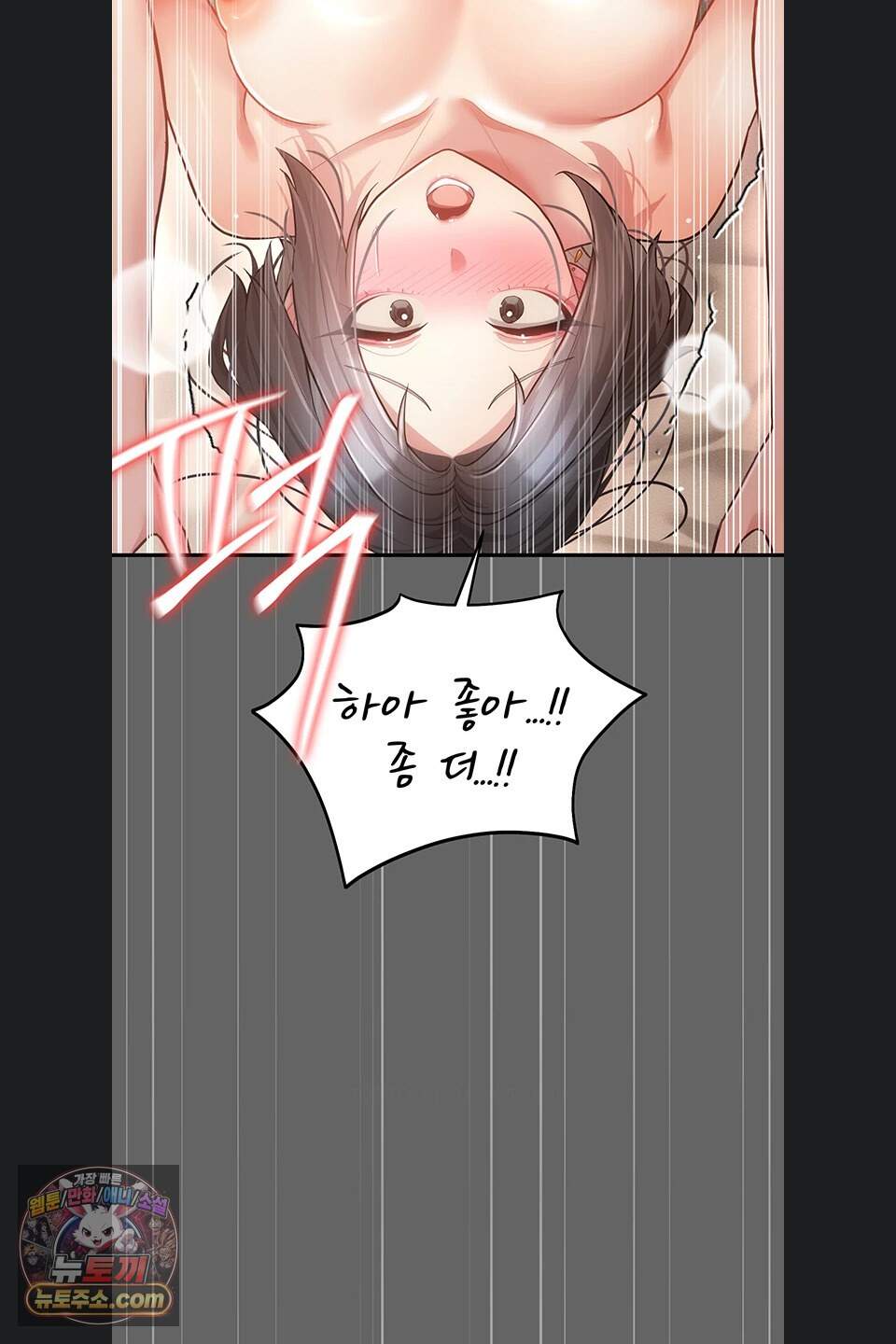 치한순애 18화 88