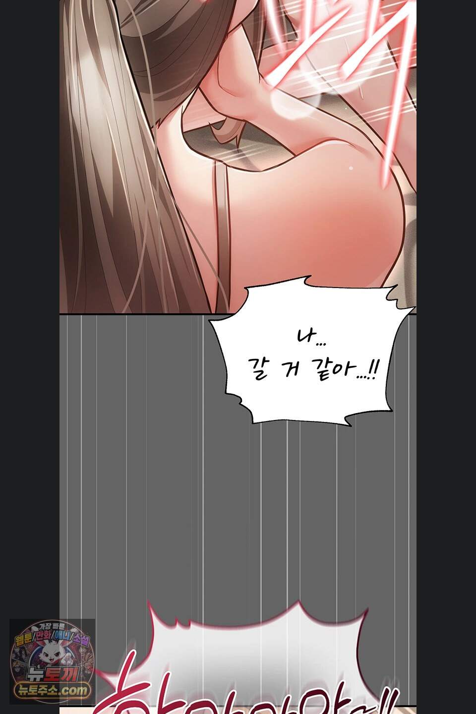 치한순애 18화 92