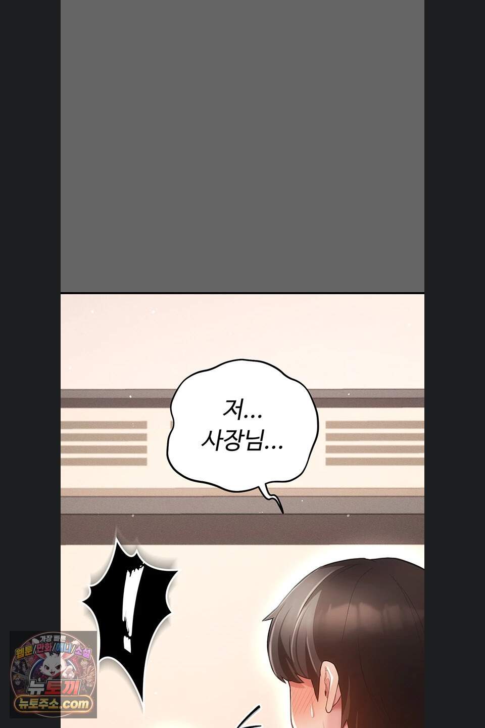 치한순애 18화 98