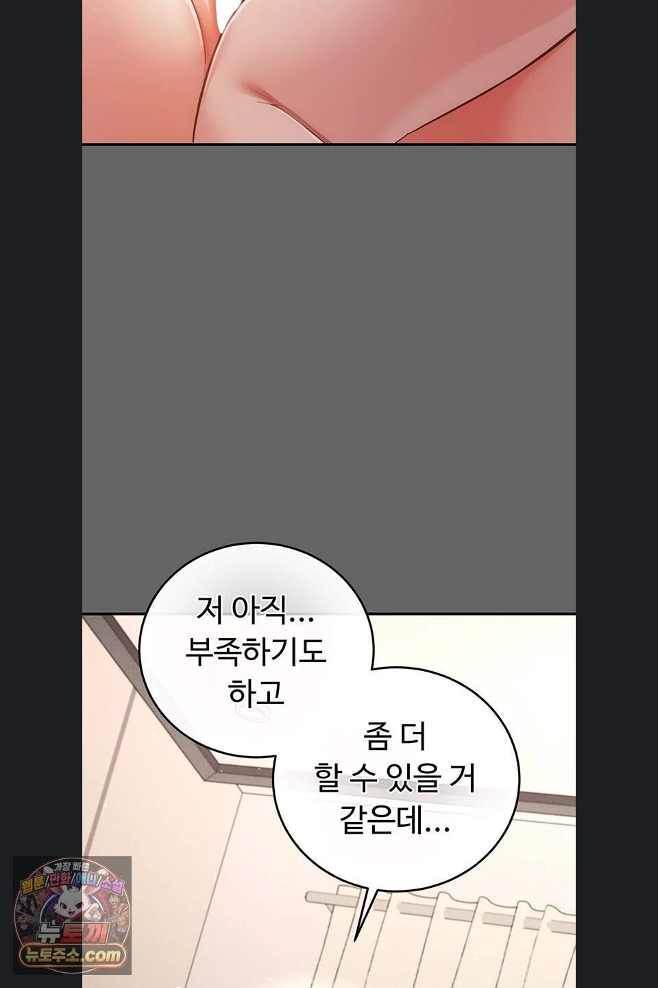 치한순애 18화 100