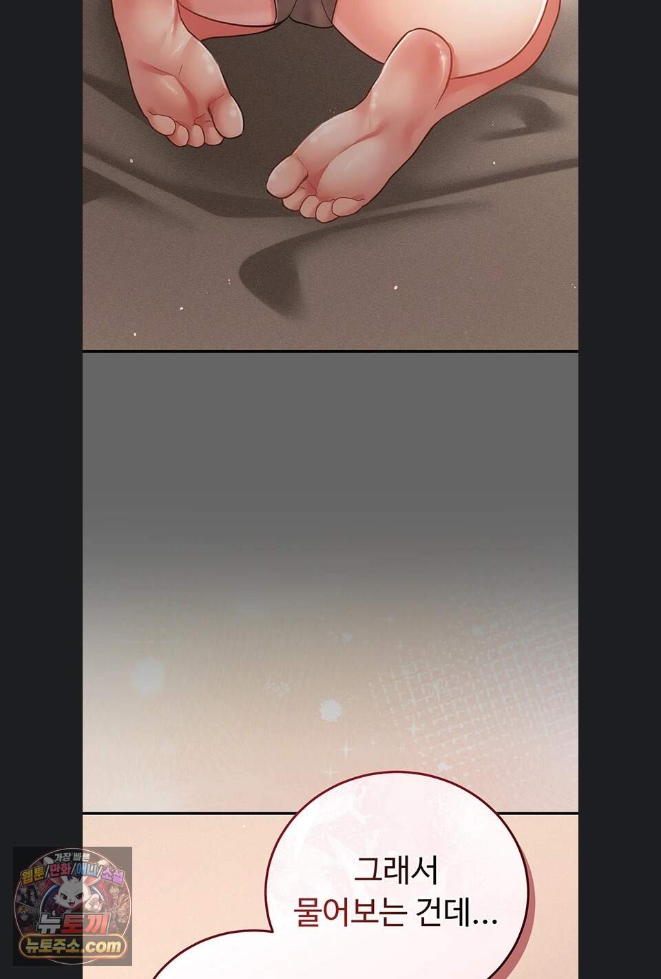 치한순애 18화 102
