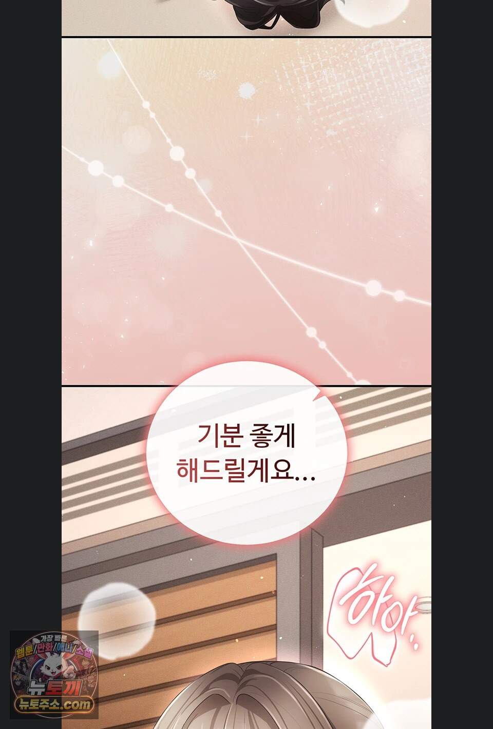 치한순애 18화 105