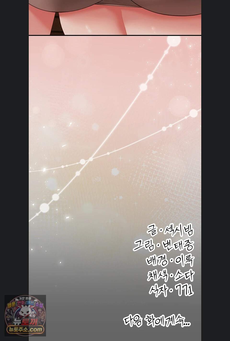 치한순애 18화 107