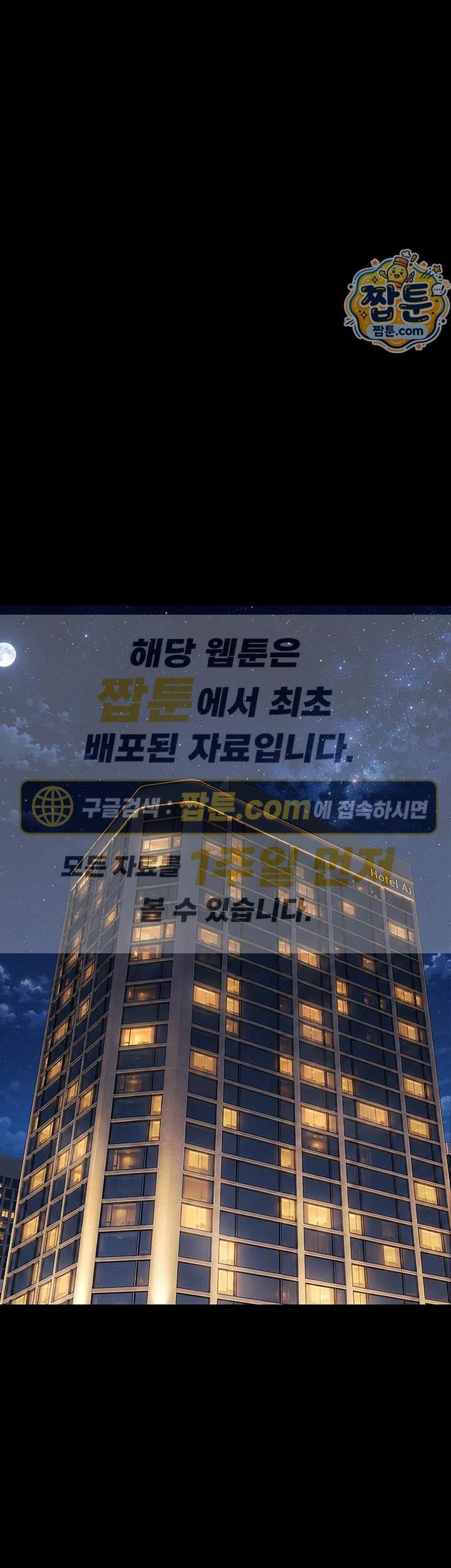 작은짐승 51화 1