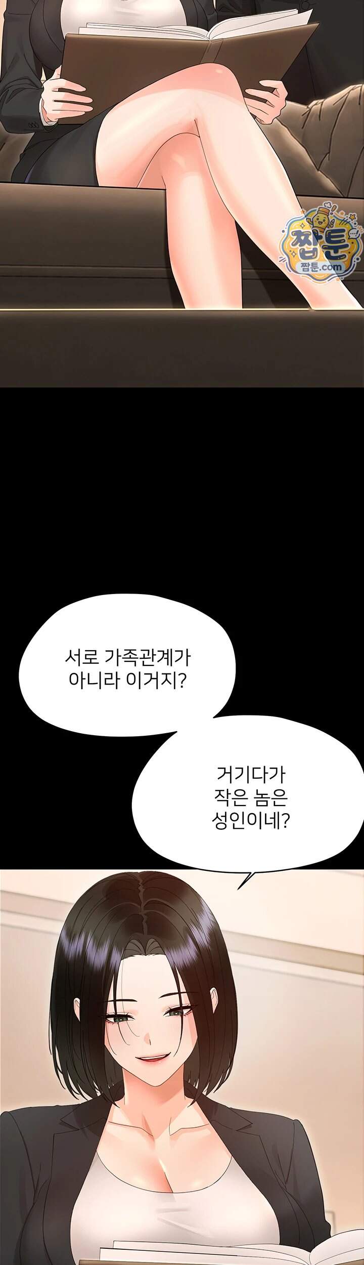 작은짐승 51화 3