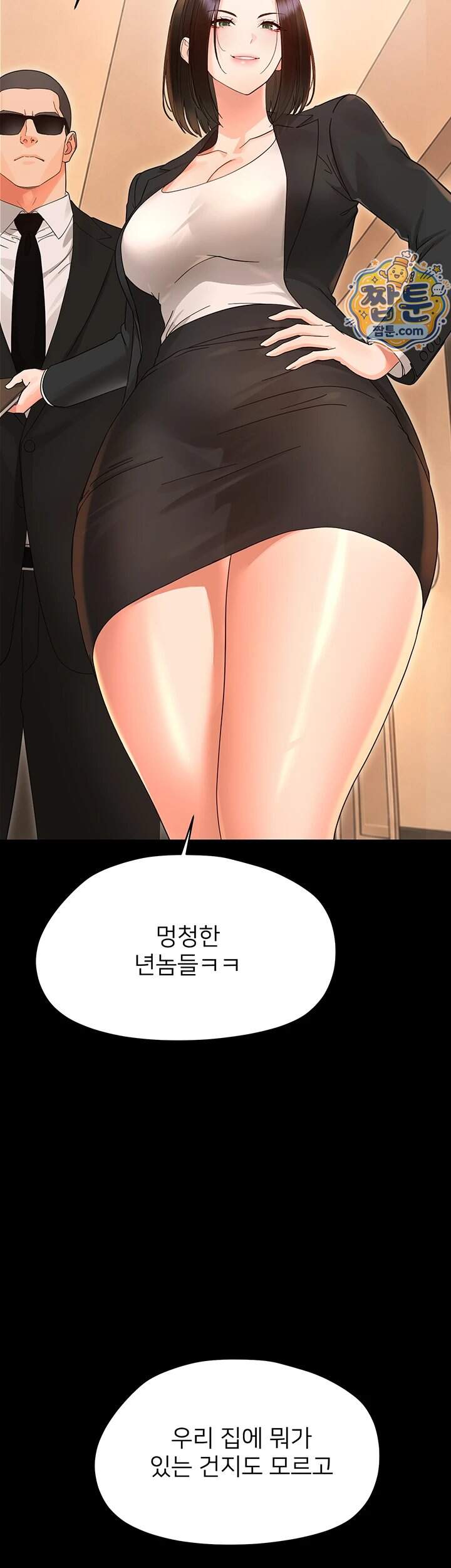 작은짐승 51화 7