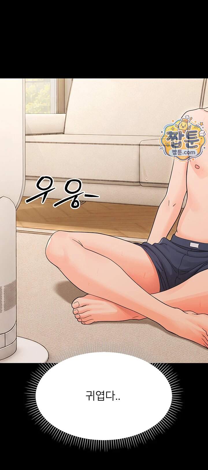 작은짐승 51화 10