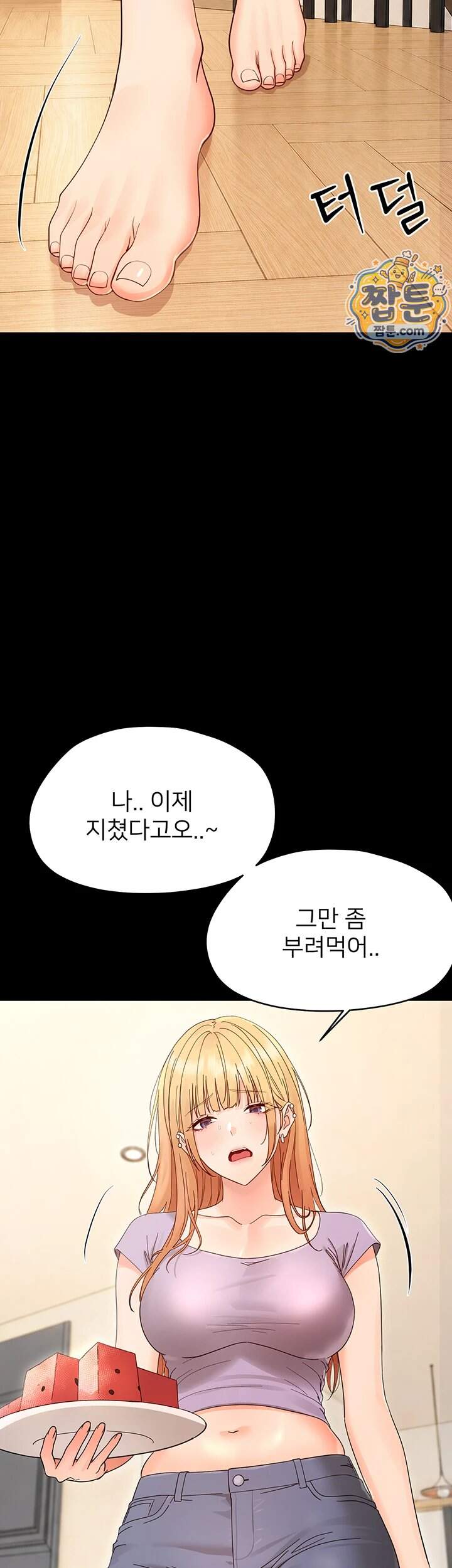 작은짐승 51화 13