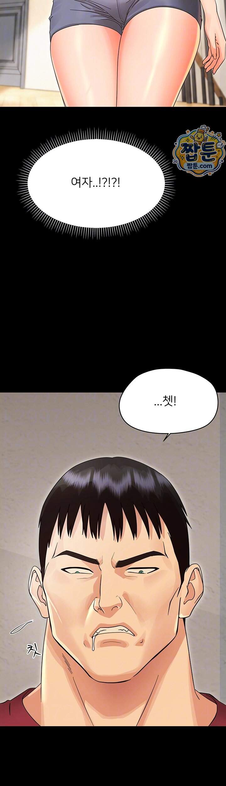 작은짐승 51화 14