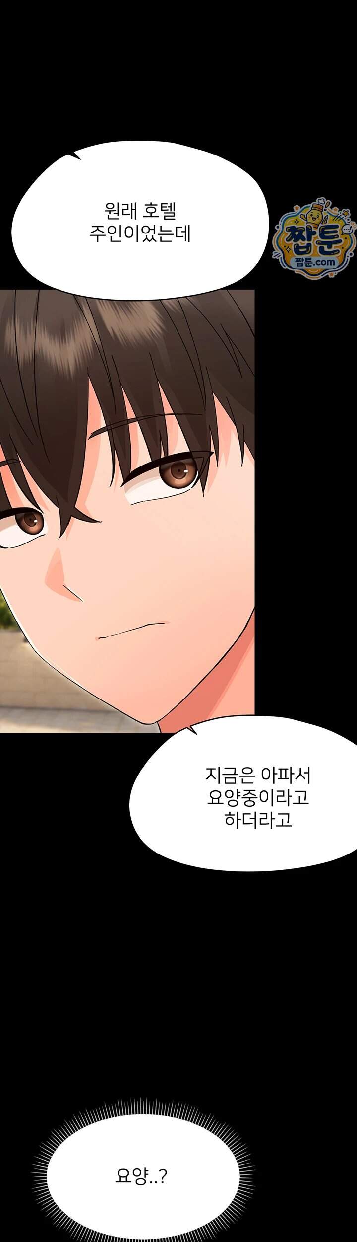 작은짐승 51화 22