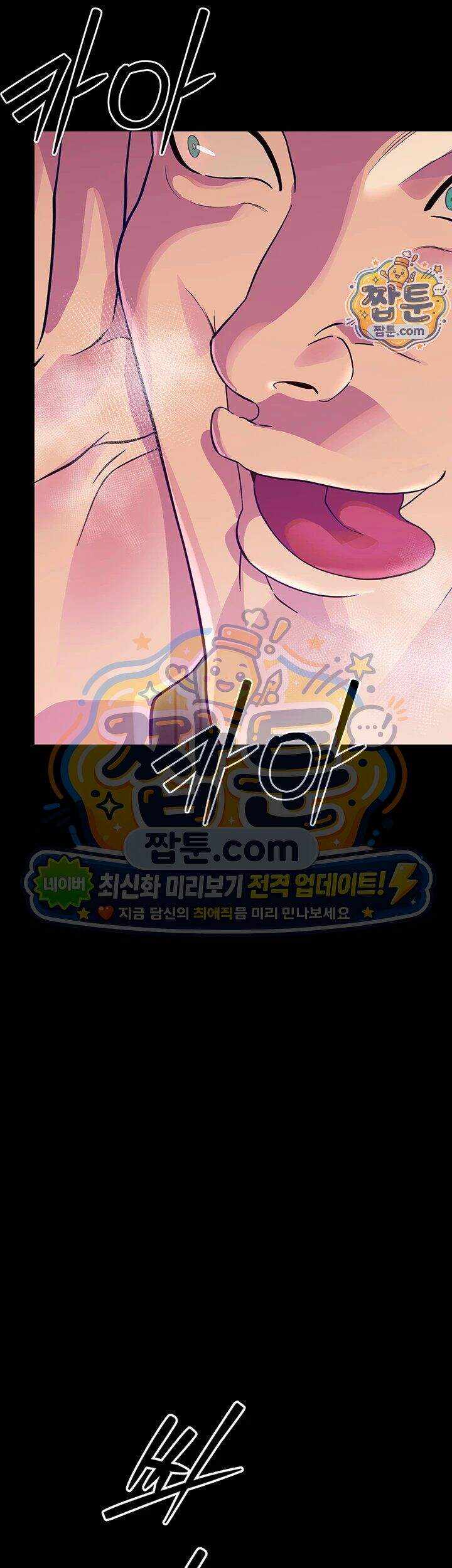 작은짐승 51화 28