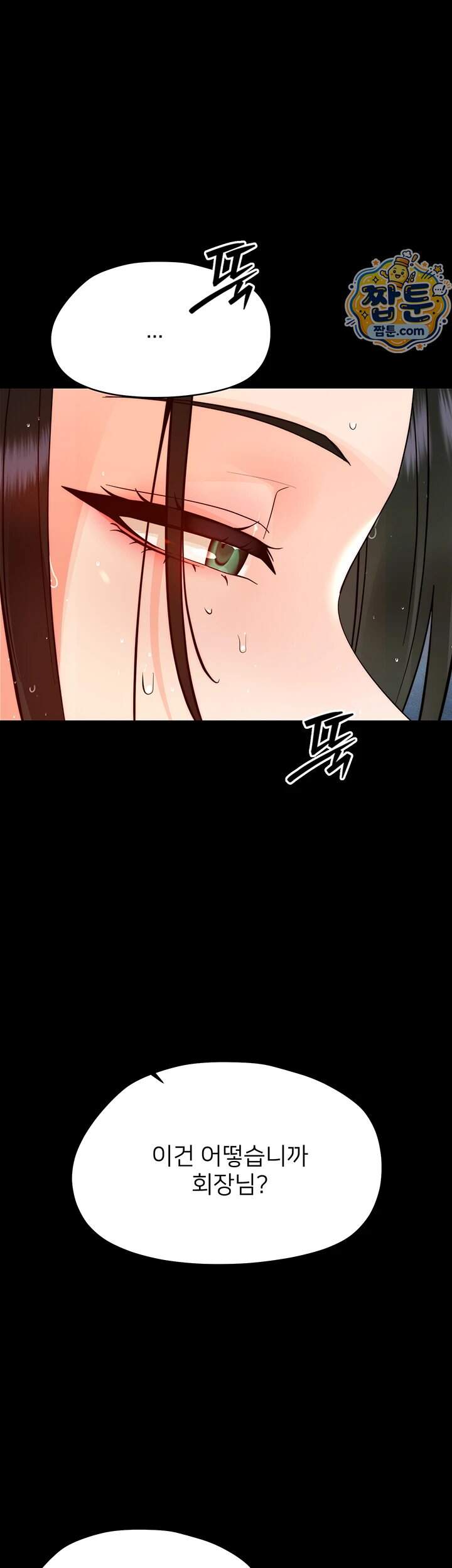 작은짐승 51화 31