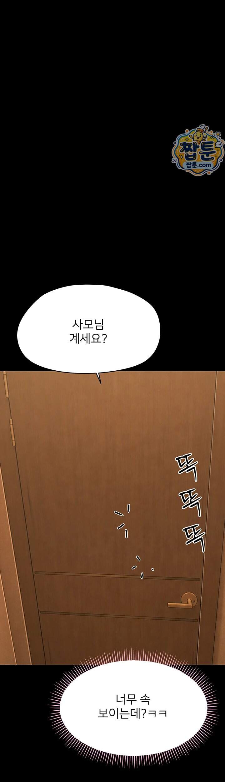 작은짐승 51화 35