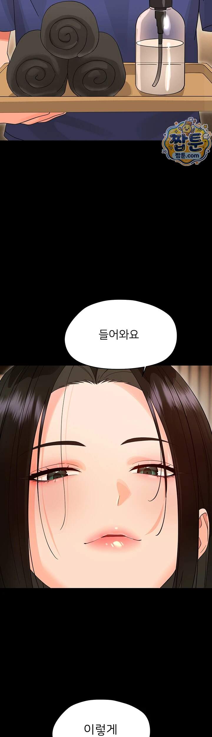 작은짐승 51화 38