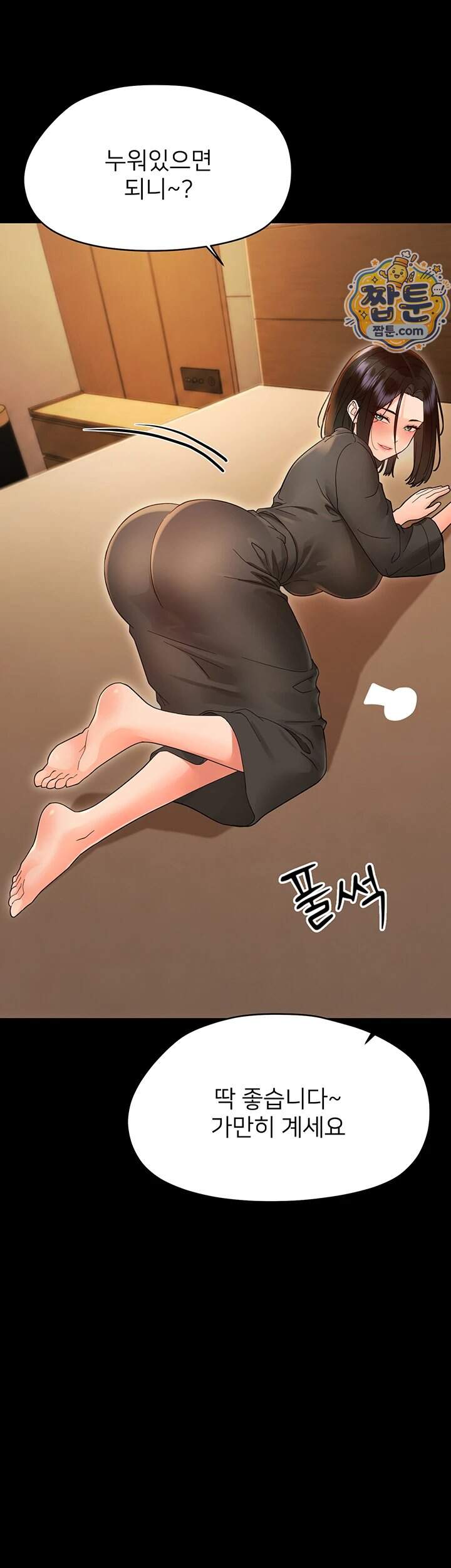 작은짐승 51화 41