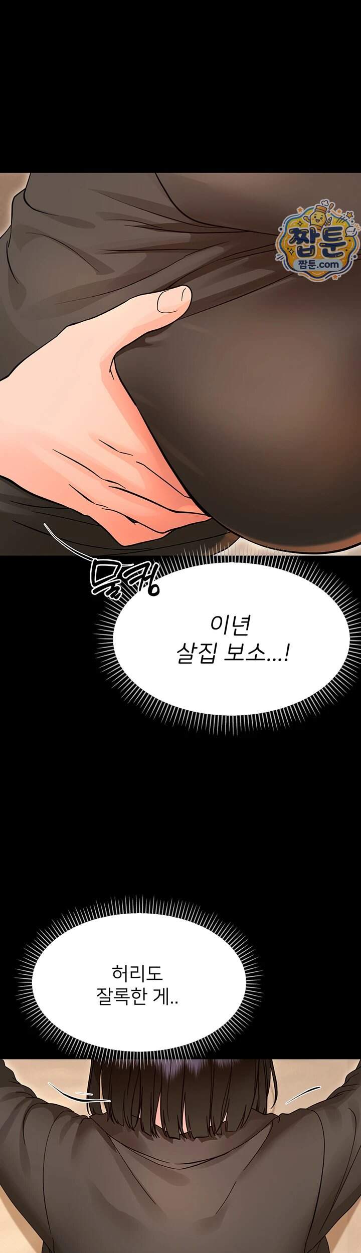 작은짐승 51화 47