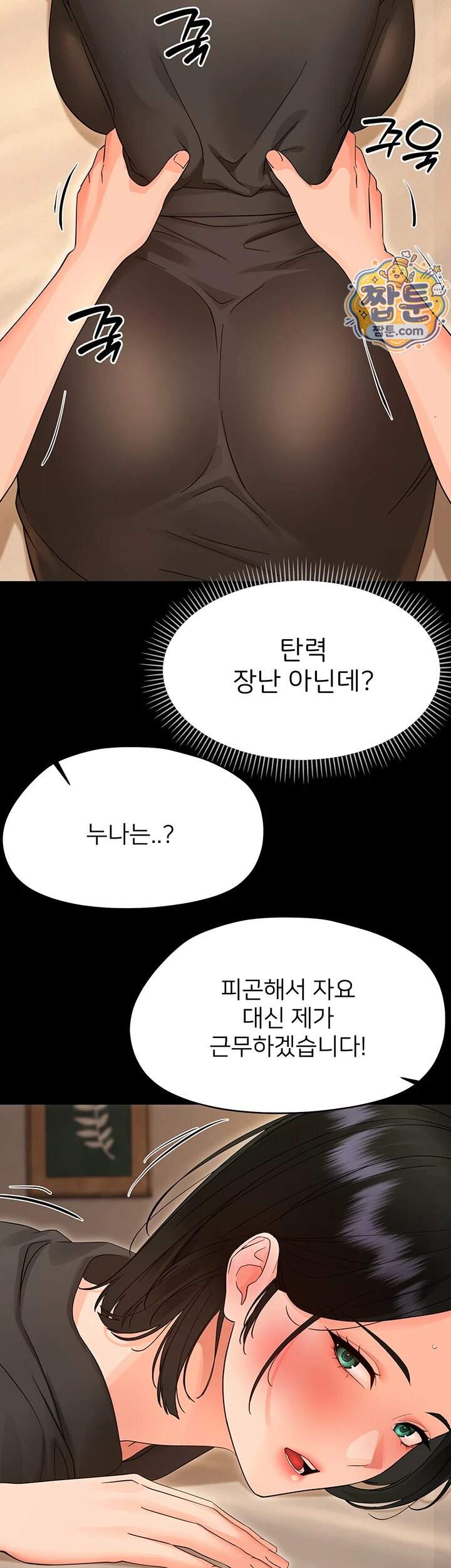 작은짐승 51화 48