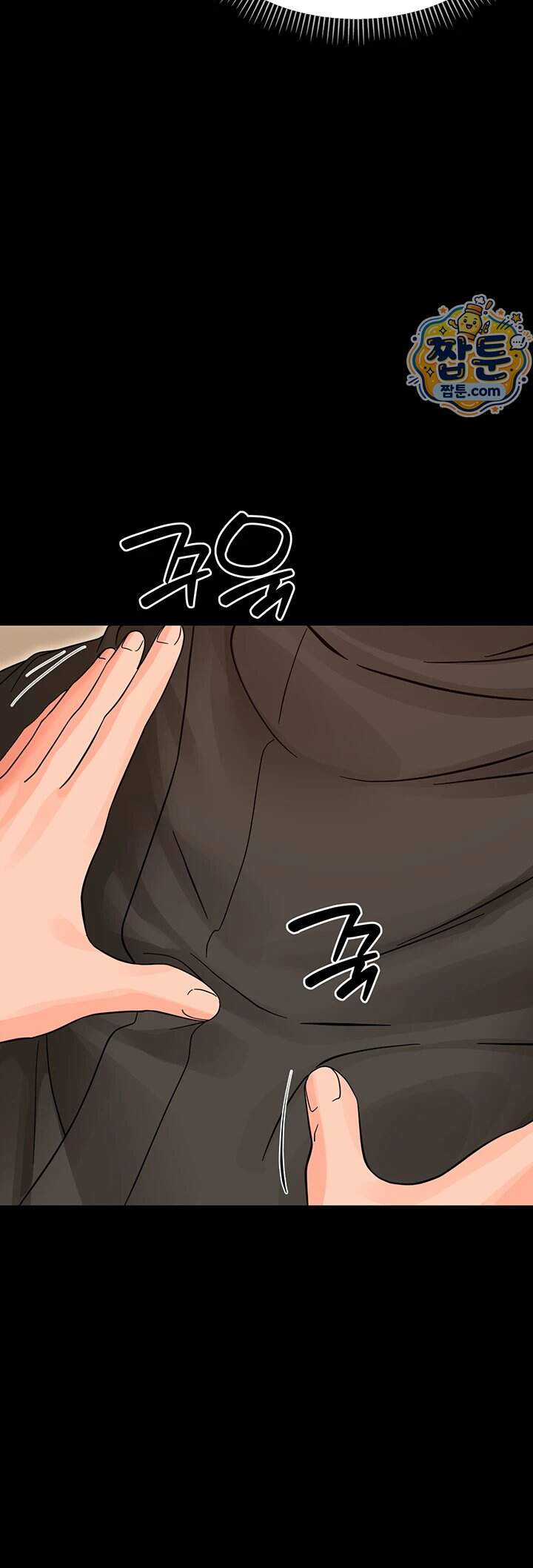 작은짐승 51화 50