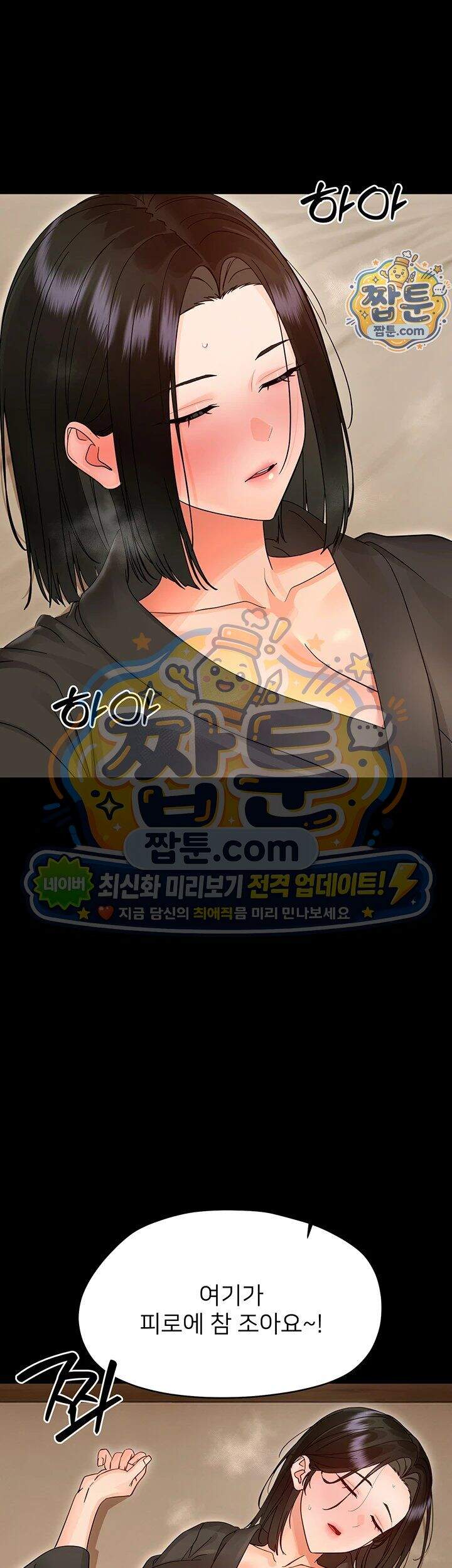 작은짐승 51화 52