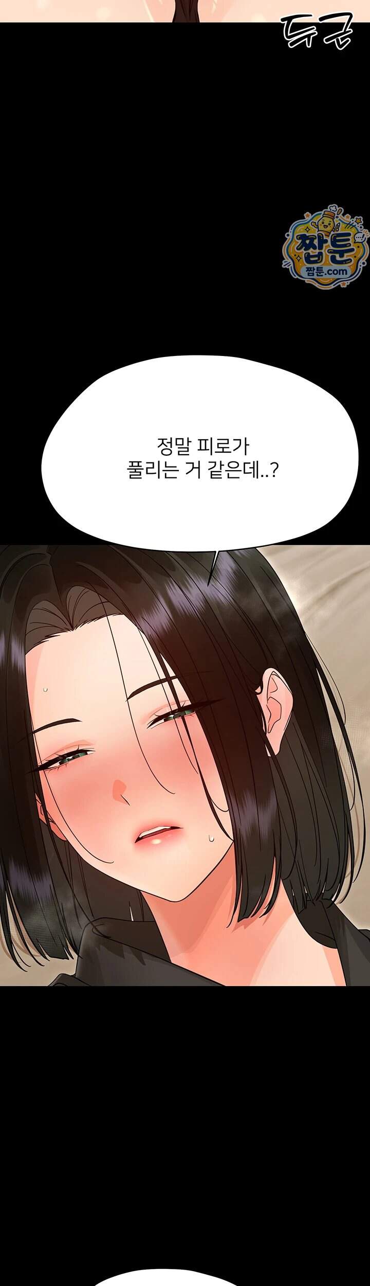 작은짐승 51화 54