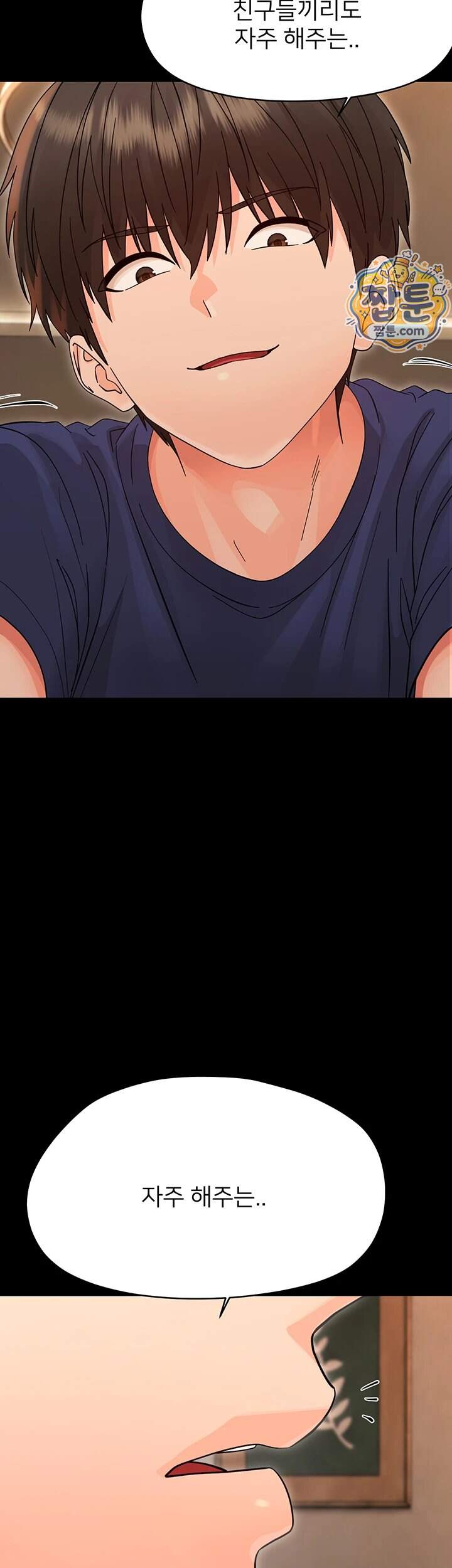 작은짐승 51화 57