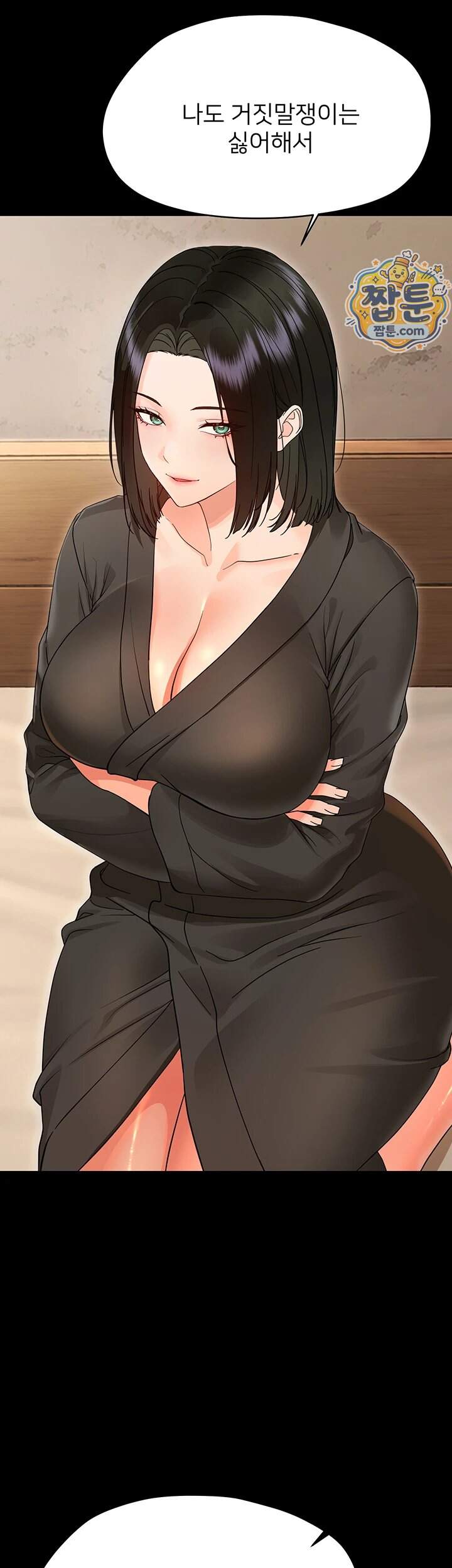 작은짐승 51화 63
