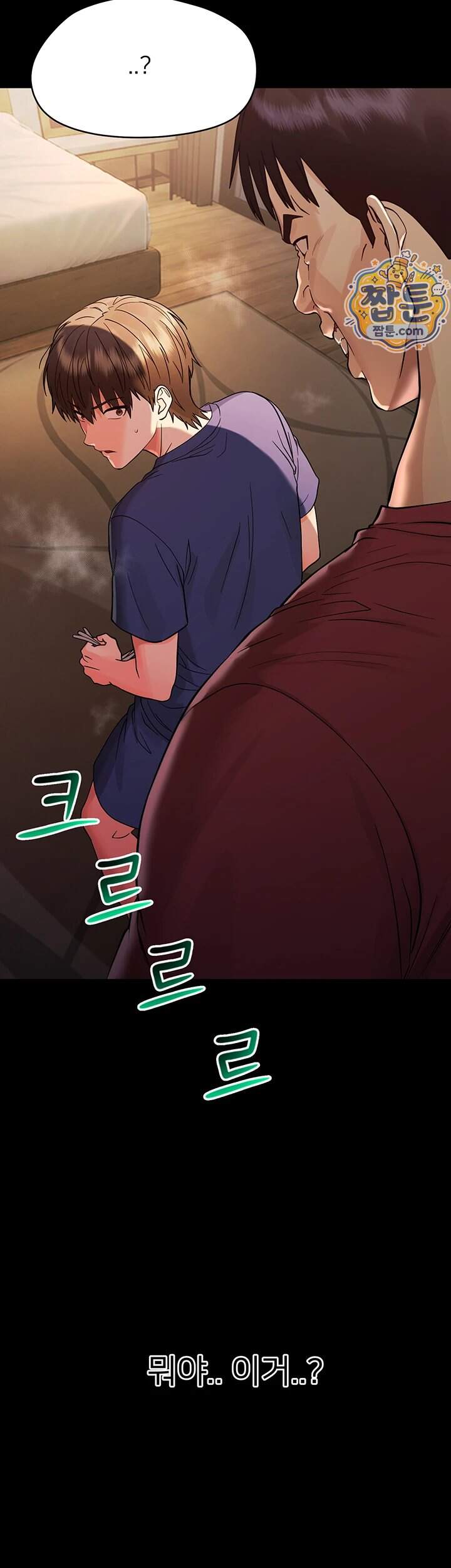 작은짐승 51화 66