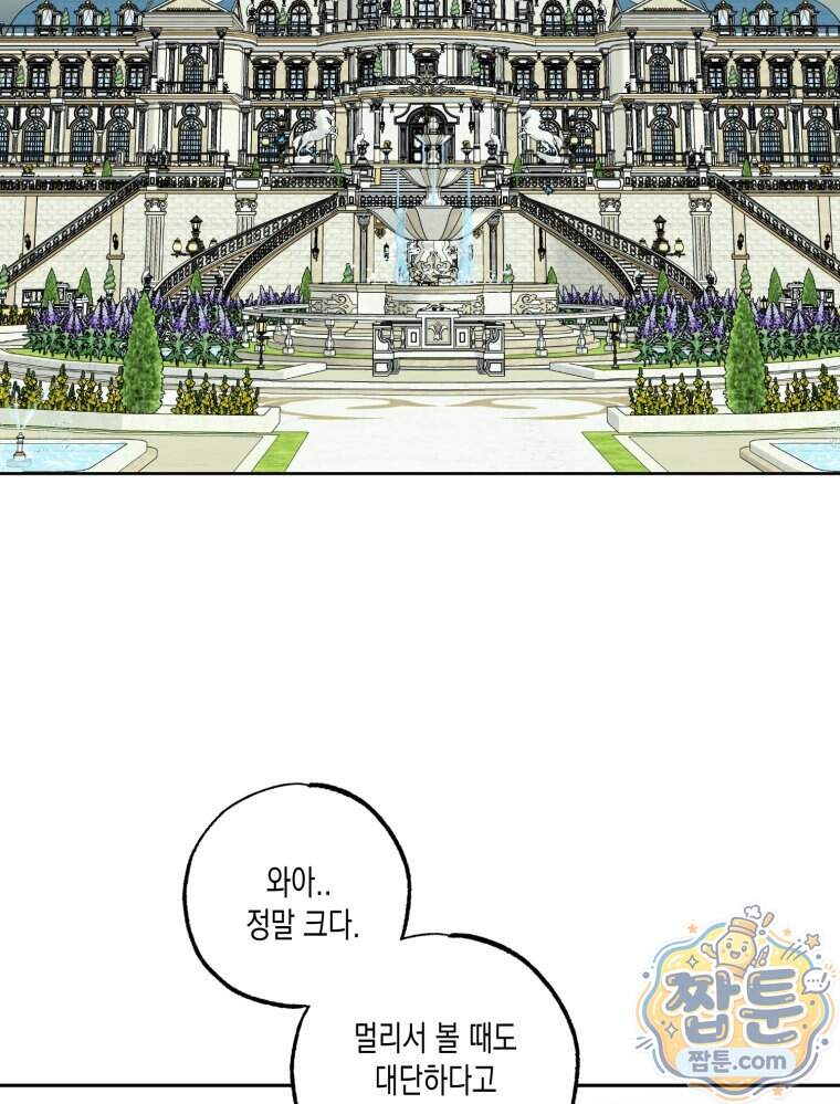 내가 버린 개에게 물렸을 때 118화 3