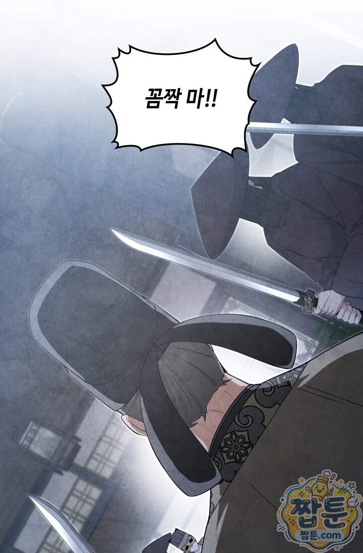 무림 속 공무원으로 살아가는 법 77화 1