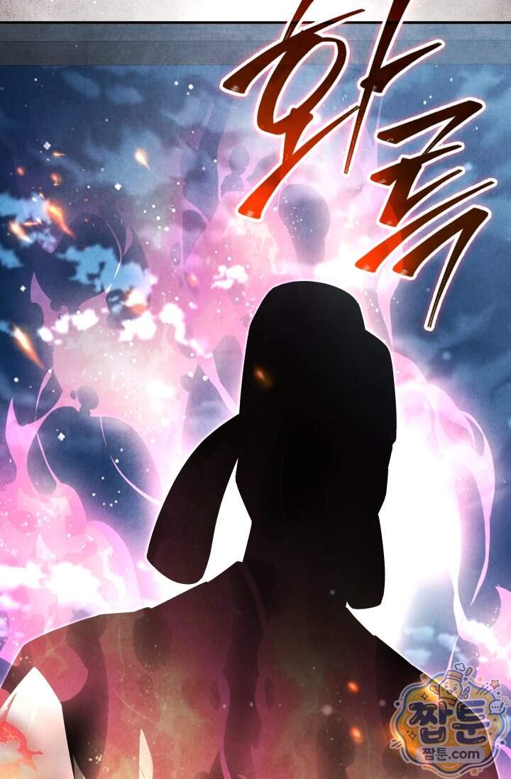 무림 속 공무원으로 살아가는 법 77화 8