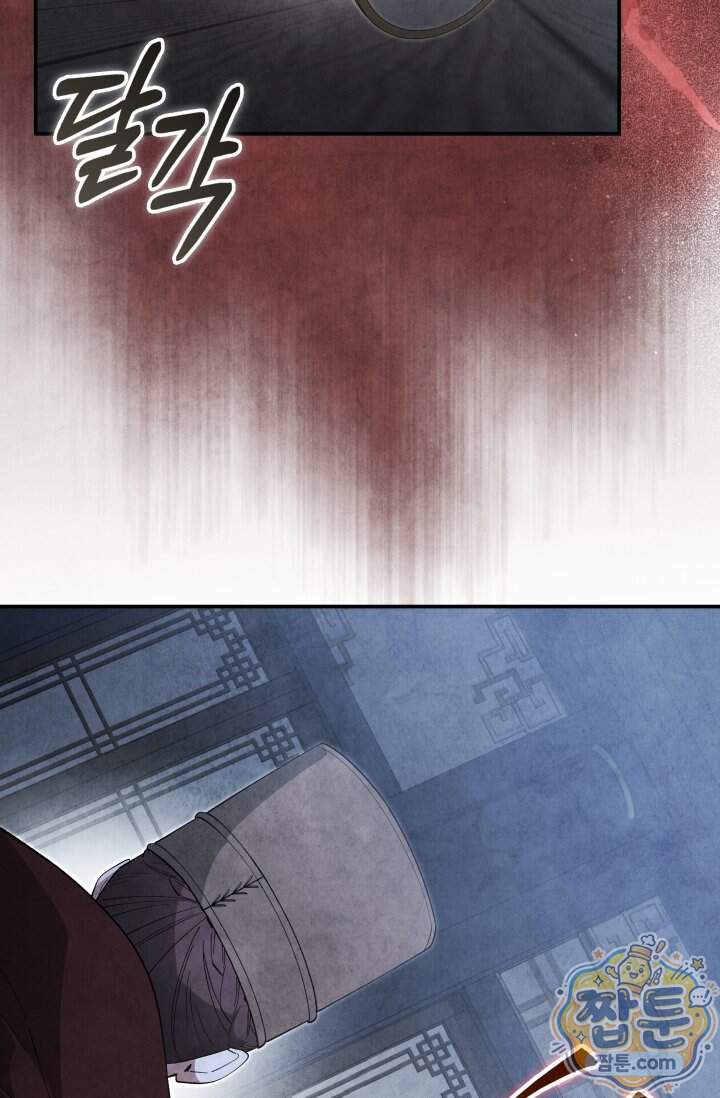 무림 속 공무원으로 살아가는 법 77화 11