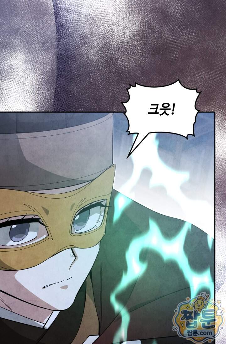 무림 속 공무원으로 살아가는 법 77화 13