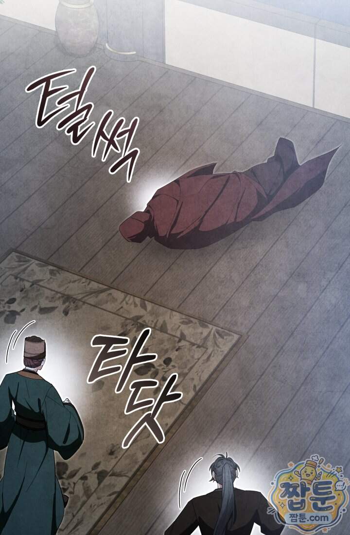 무림 속 공무원으로 살아가는 법 77화 20